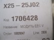Ford Focus 3 2011-2015 Блок управления двигателем (ЭБУ)